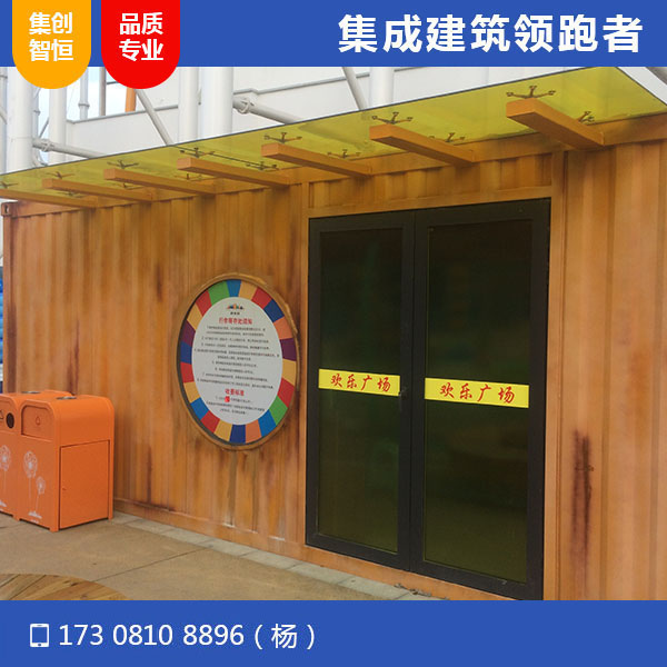 成都歡樂谷商業街項目