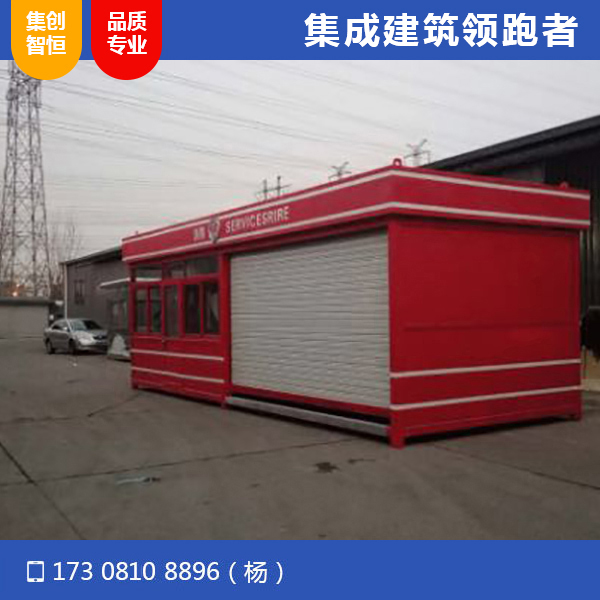 消防箱