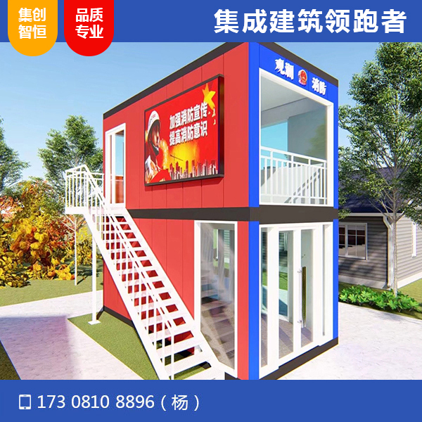 消防站