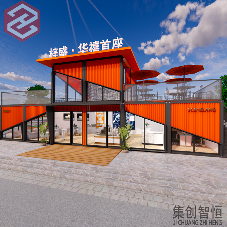 集裝箱售樓部